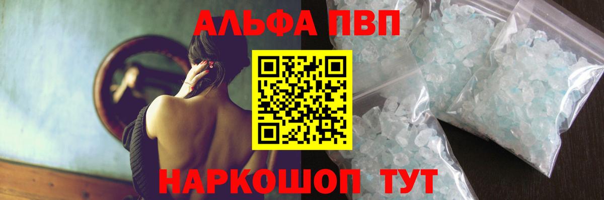 Кизилюрт  Альфа ПВП Соль  наркошоп  Вход с VPN  Альфа ПВП 