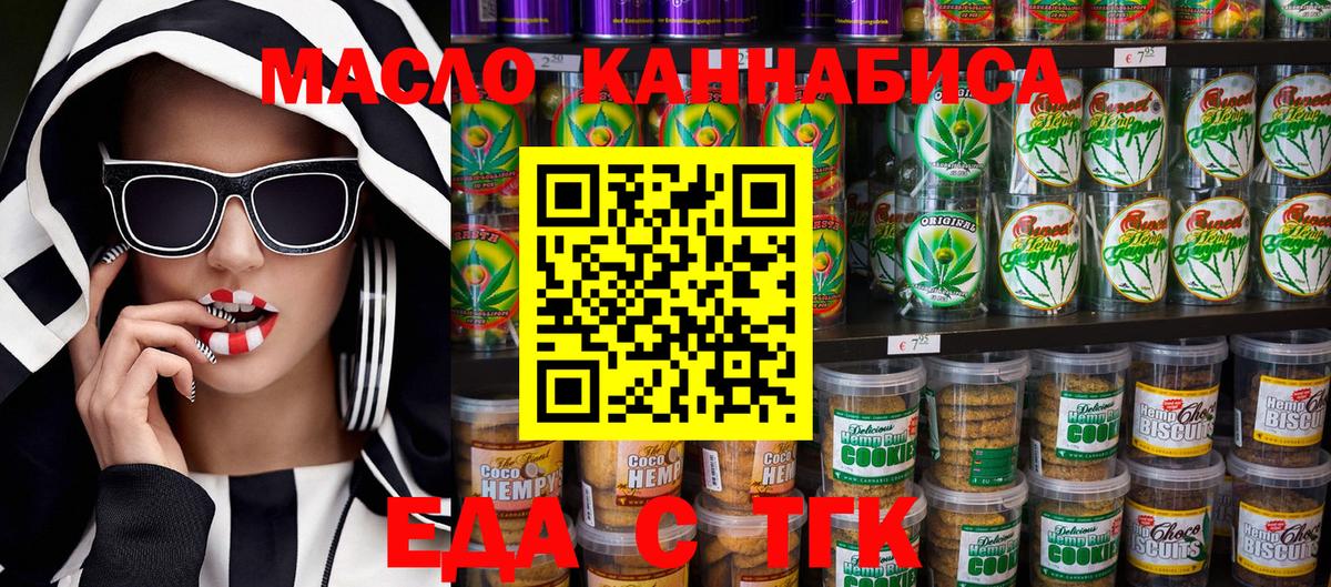 Печенье с ТГК конопля Кизилюрт