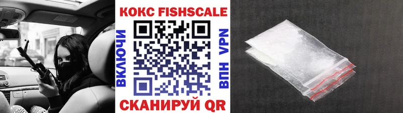 COCAIN Fish Scale Кизилюрт