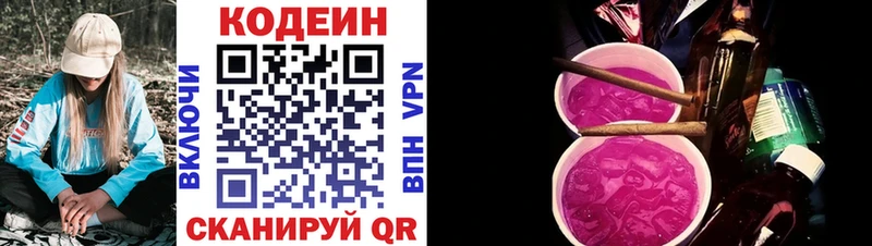 Codein Purple Drank  как найти наркотики  Кизилюрт 