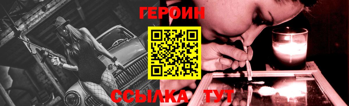 Героин  Вход с VPN  Кизилюрт  ГЕРОИН афганец 