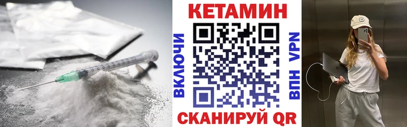 цена   Кизилюрт  КЕТАМИН VHQ 