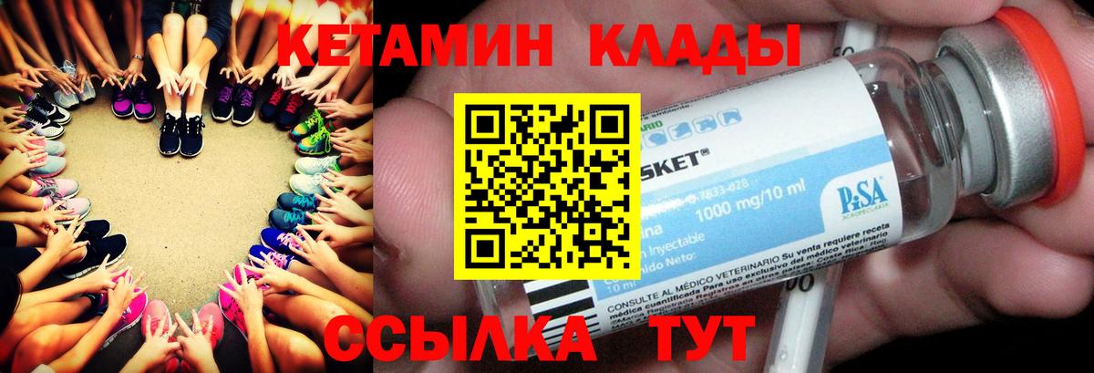 КЕТАМИН ketamine  Вход с VPN  КЕТАМИН ketamine  Кизилюрт 