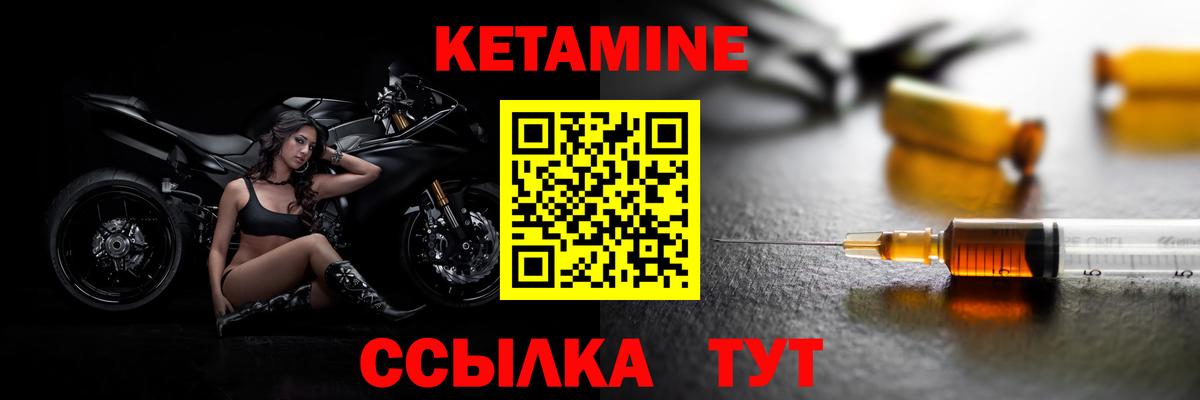 КЕТАМИН VHQ Кизилюрт
