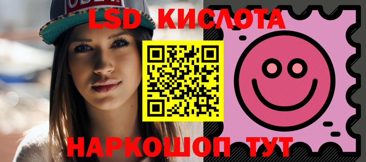 LSD-25 экстази кислота  Вход с VPN  Кизилюрт 