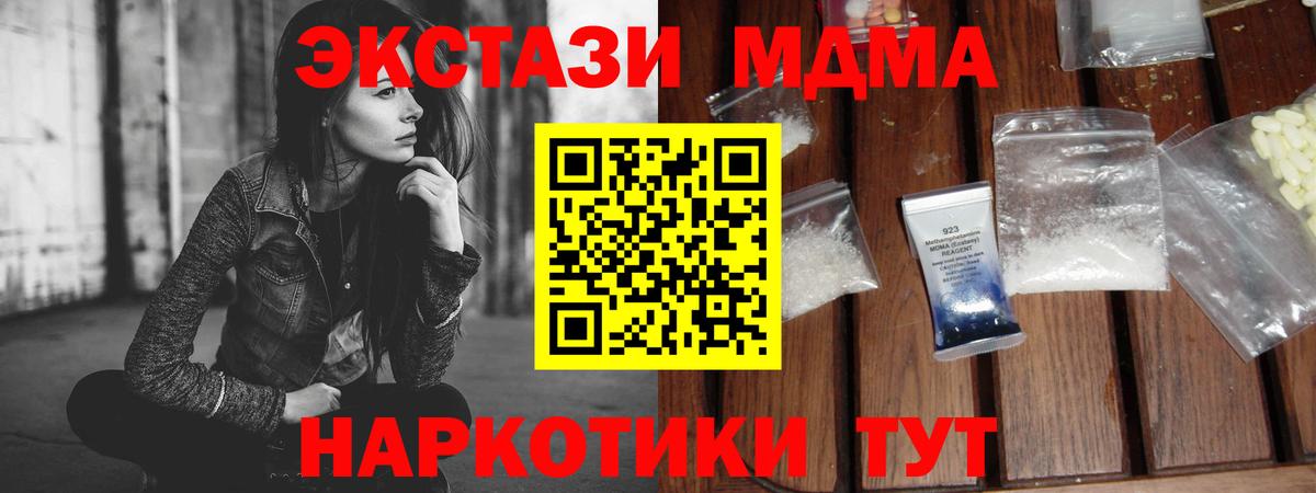 МДМА Molly  MDMA crystal  Кизилюрт  Вход с VPN 