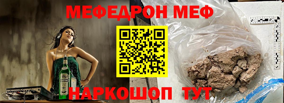 МЕФ 4 MMC  Вход с VPN  МЯУ-МЯУ мука  Меф  Кизилюрт 