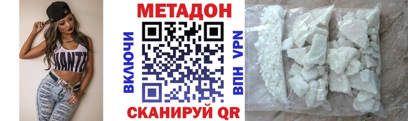 Метадон VHQ  сколько стоит  Кизилюрт 