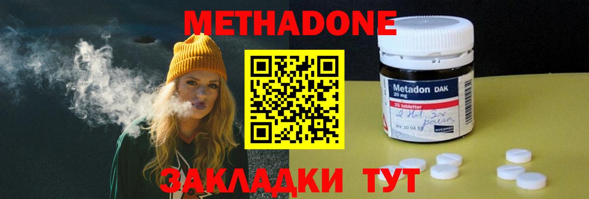Кизилюрт  Метадон мёд  Вход с VPN 