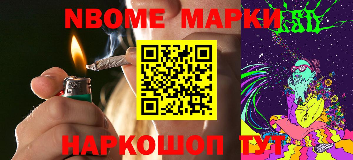 Марки N-bome 1500мкг  Марки N-bome 1500мкг  Кизилюрт  Марки NBOMe  Вход с VPN 