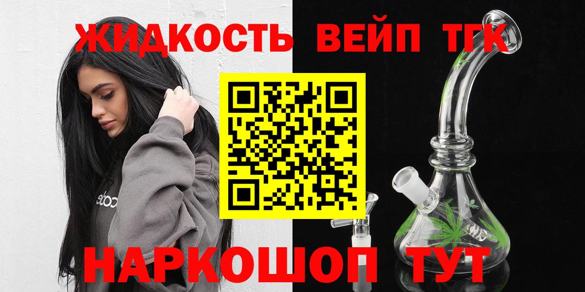 Кизилюрт  ТГК жижа  Вход с VPN 