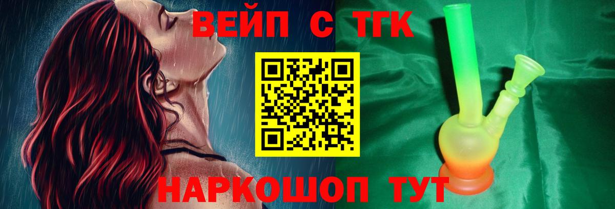 ТГК вейп с тгк Кизилюрт